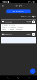 탭하고 저장하고 내 걸로! 2