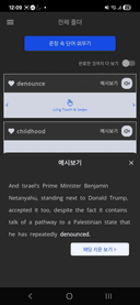 탭하고 저장하고 내 걸로! 3