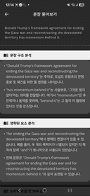 문장 뒤에 숨은 문법을 보라! 1