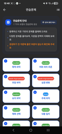 연습문제만으로 지문 마스터! 1