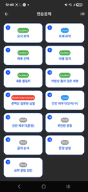 연습문제만으로 지문 마스터! 2